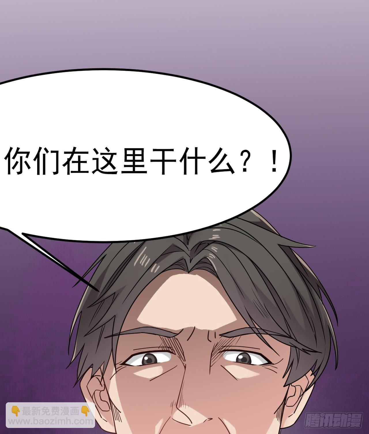 《地府开发商》第14话 坦诚相见 第28页