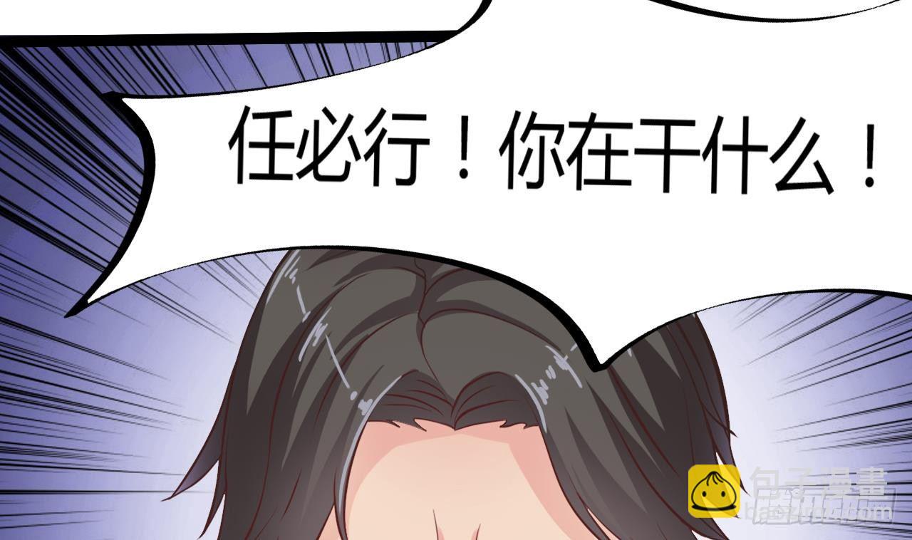 《地府开发商》第14话 坦诚相见 第32页