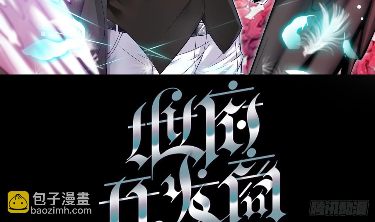 《地府开发商》第14话 坦诚相见 第3页