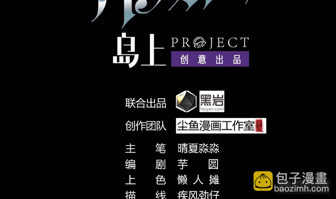《地府开发商》第14话 坦诚相见 第4页