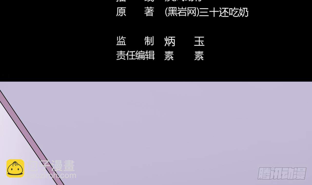 《地府开发商》第14话 坦诚相见 第5页