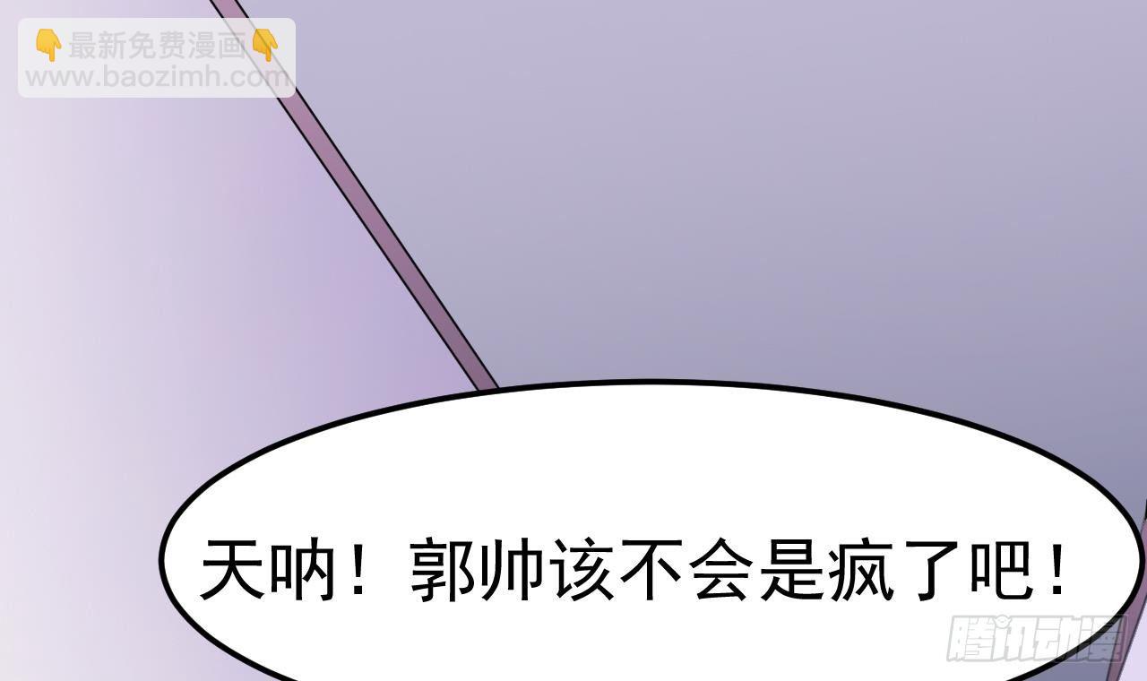 《地府开发商》第14话 坦诚相见 第6页