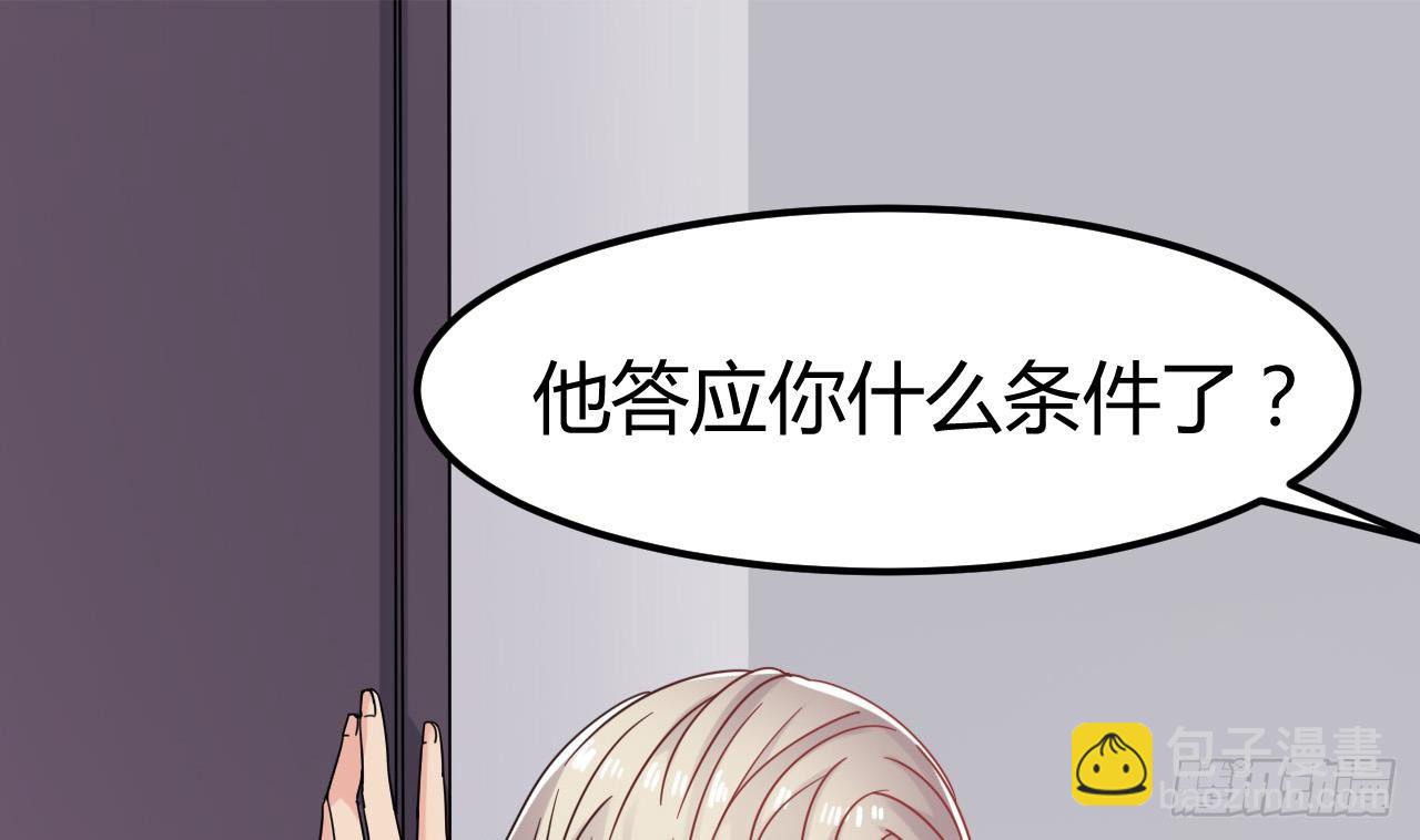 《地府开发商》第12话 仗势欺人 第49页