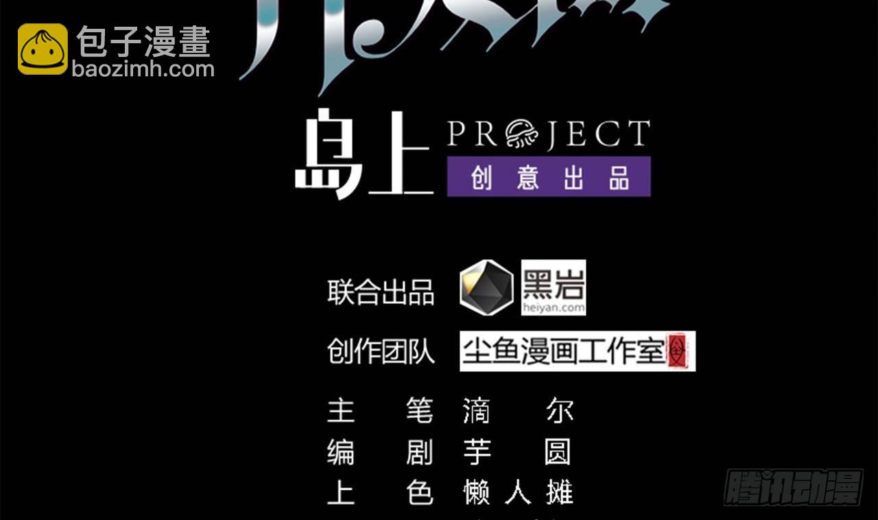 《地府开发商》第12话 仗势欺人 第4页