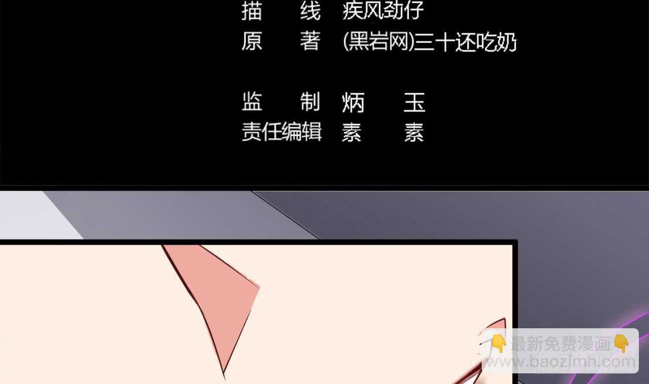 《地府开发商》第12话 仗势欺人 第5页