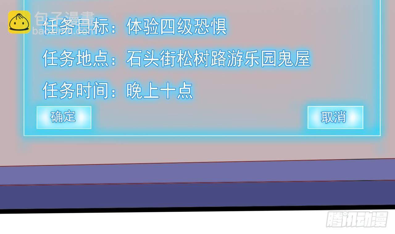 《地府开发商》第15话 晓蓓被困 第11页