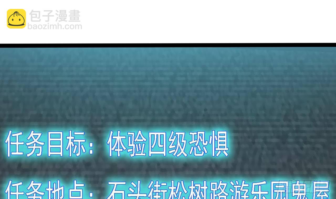 《地府开发商》第15话 晓蓓被困 第12页