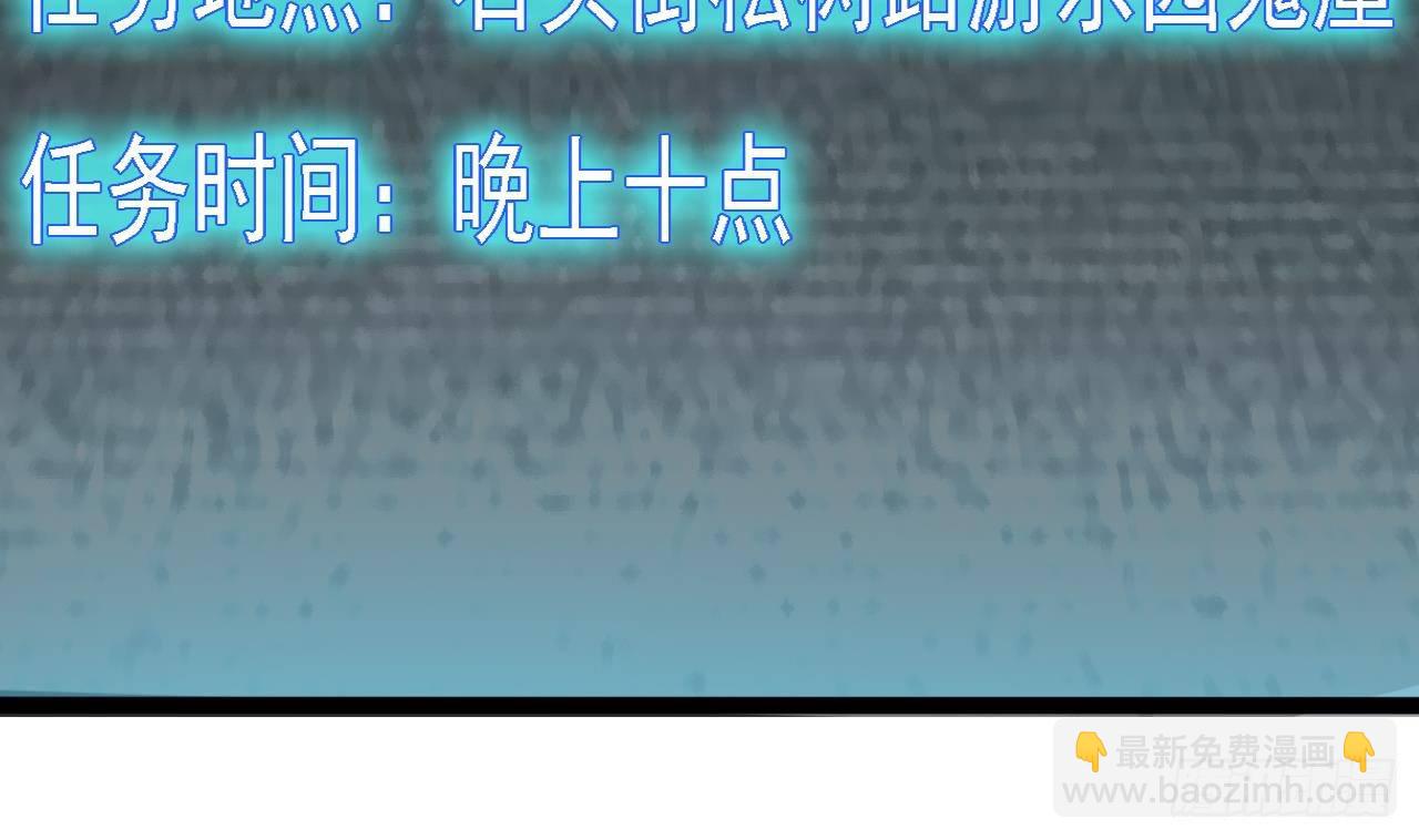《地府开发商》第15话 晓蓓被困 第13页