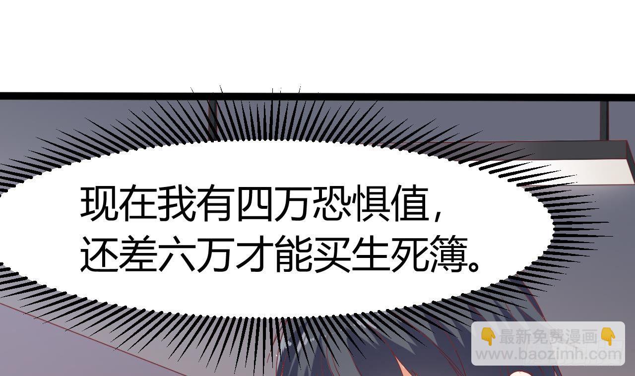 《地府开发商》第15话 晓蓓被困 第14页