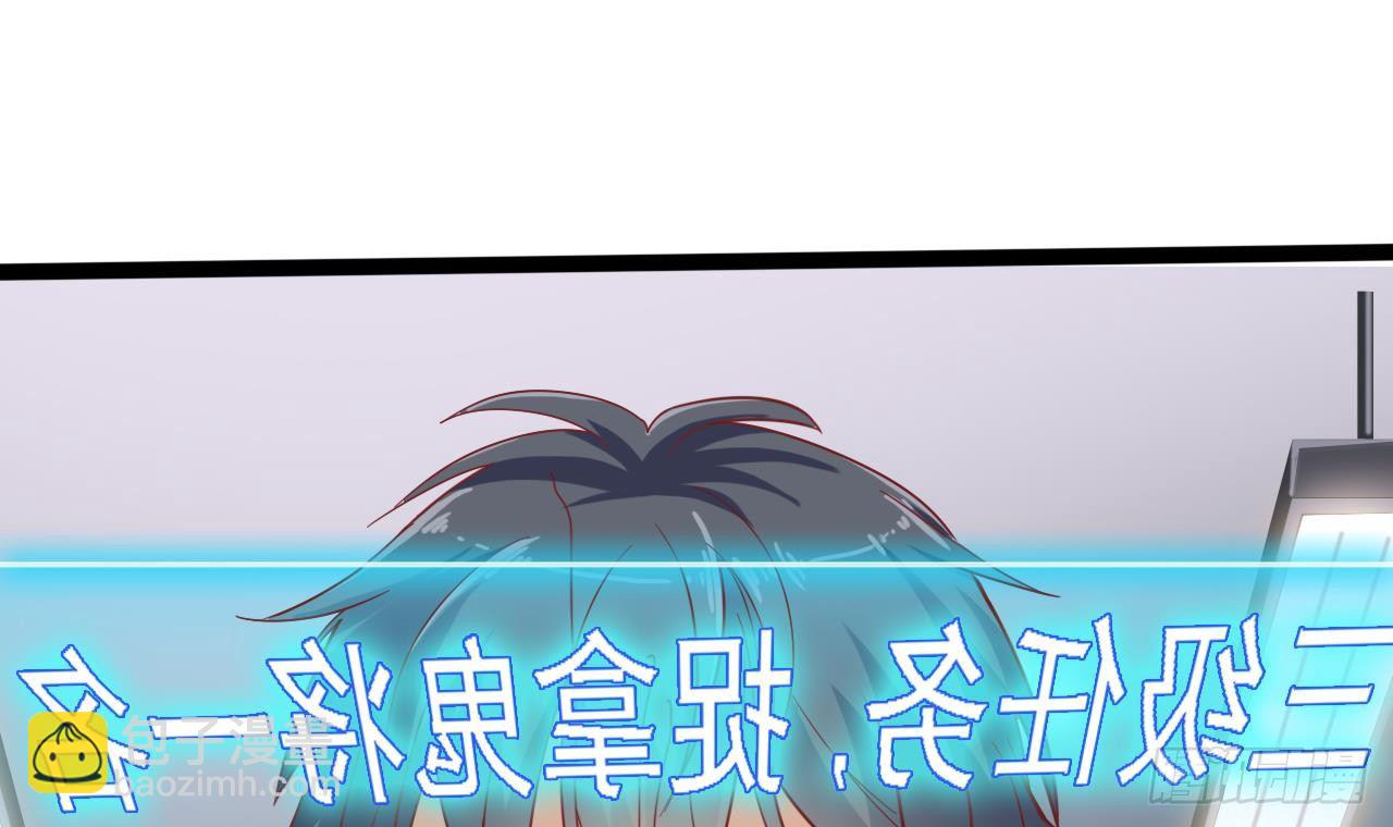 《地府开发商》第15话 晓蓓被困 第18页