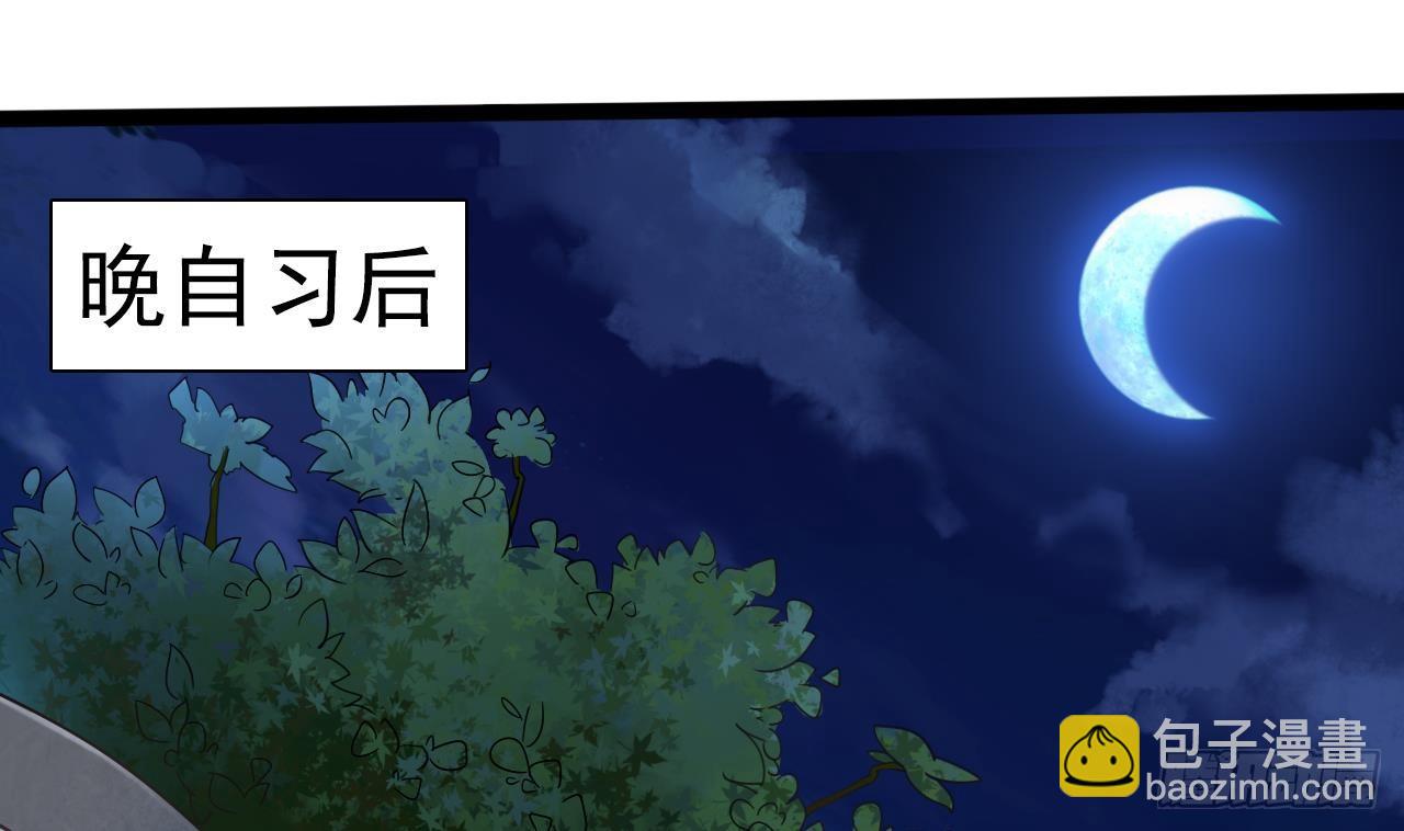 《地府开发商》第15话 晓蓓被困 第23页
