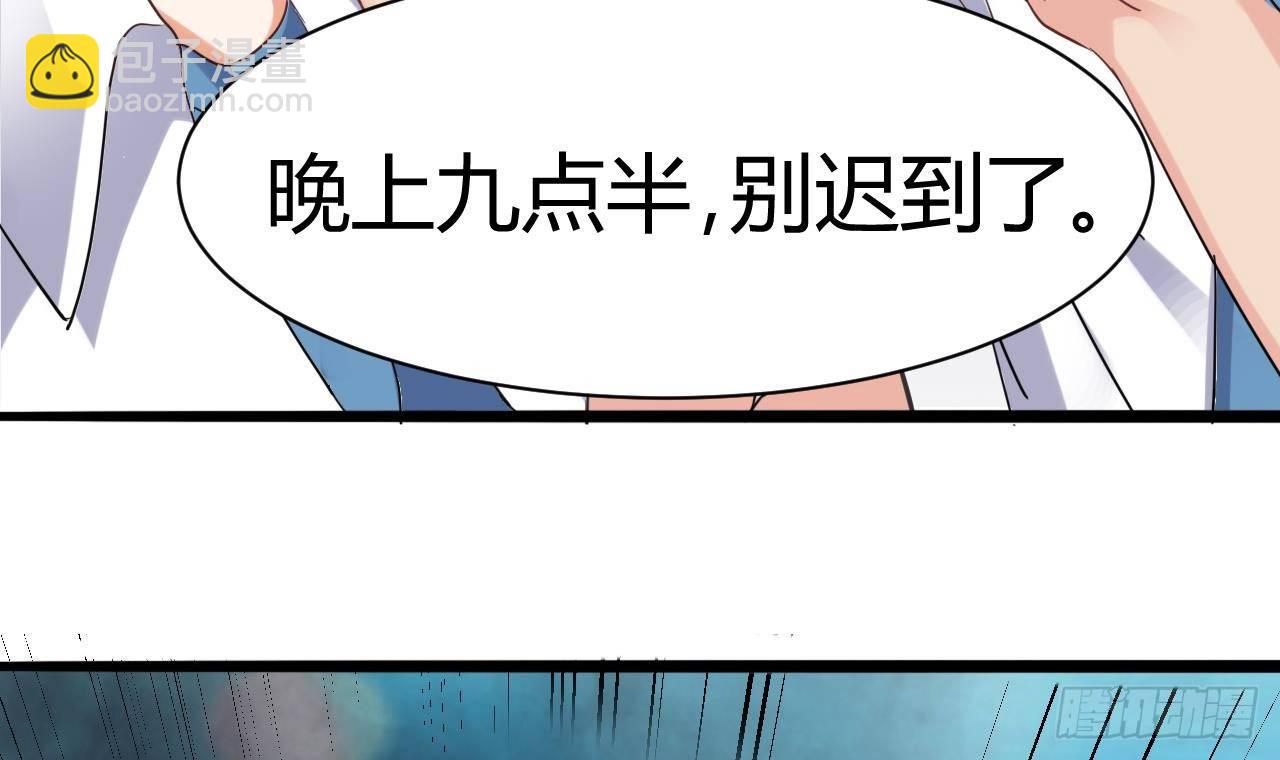 《地府开发商》第15话 晓蓓被困 第36页