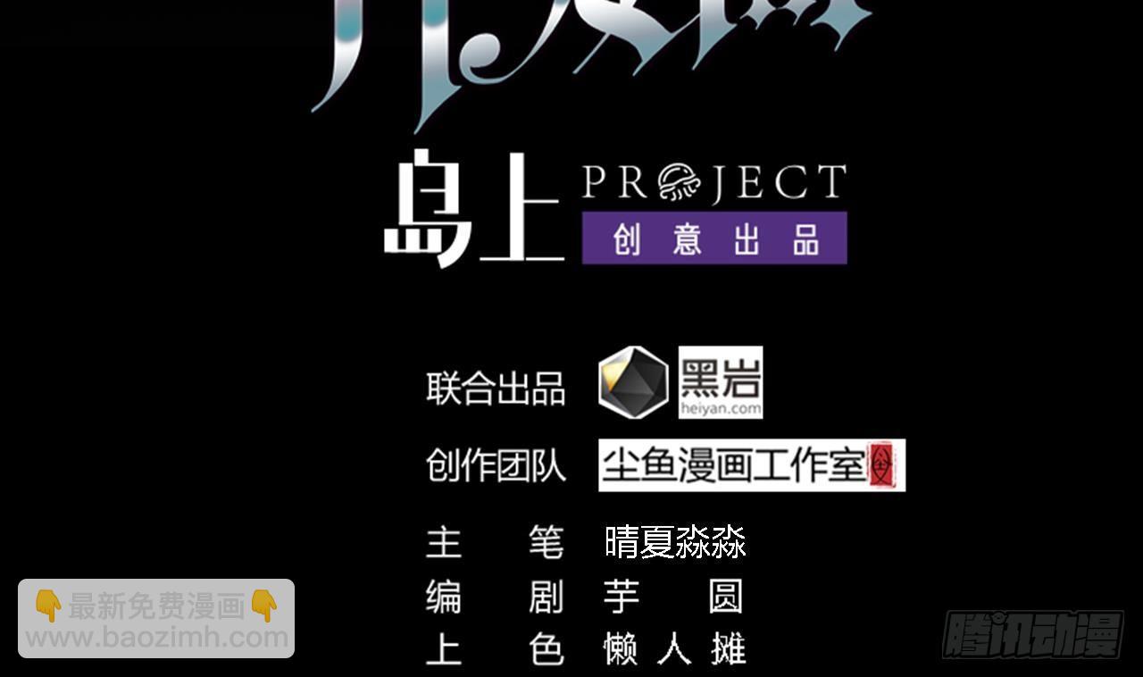 《地府开发商》第15话 晓蓓被困 第4页