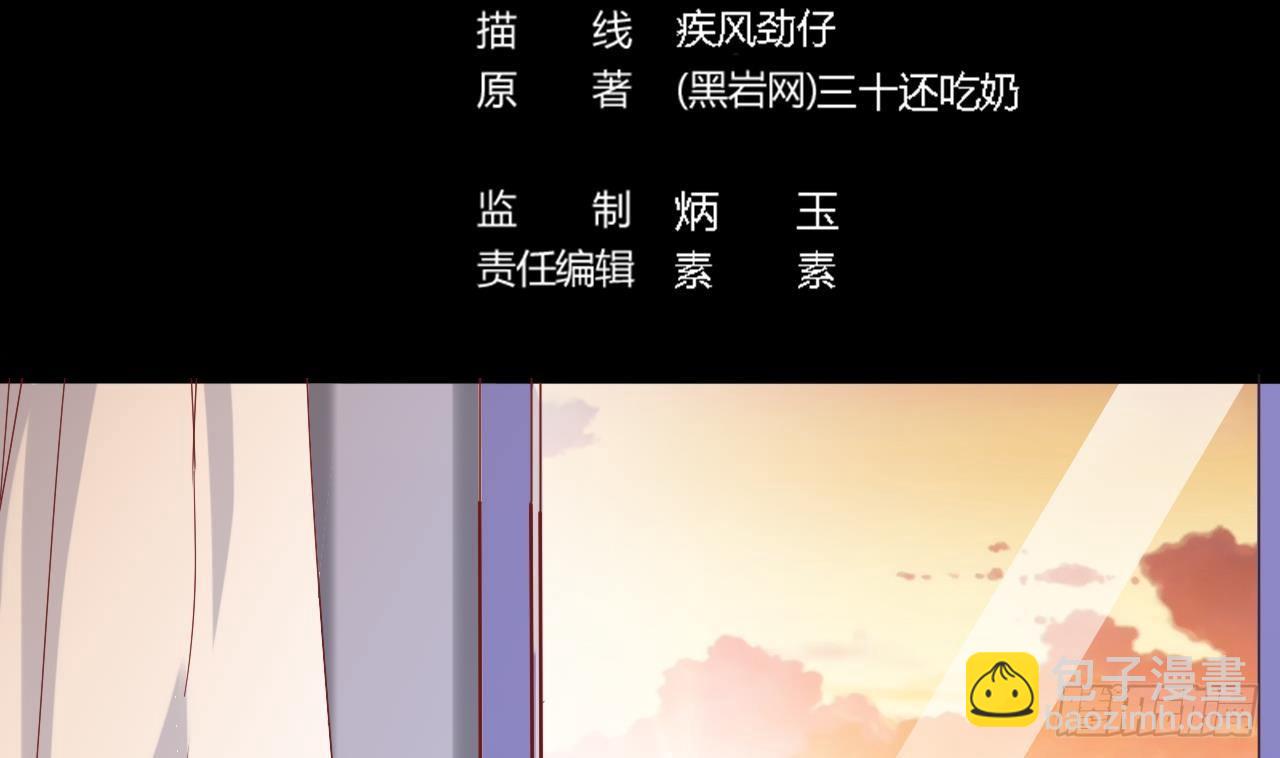 《地府开发商》第15话 晓蓓被困 第5页