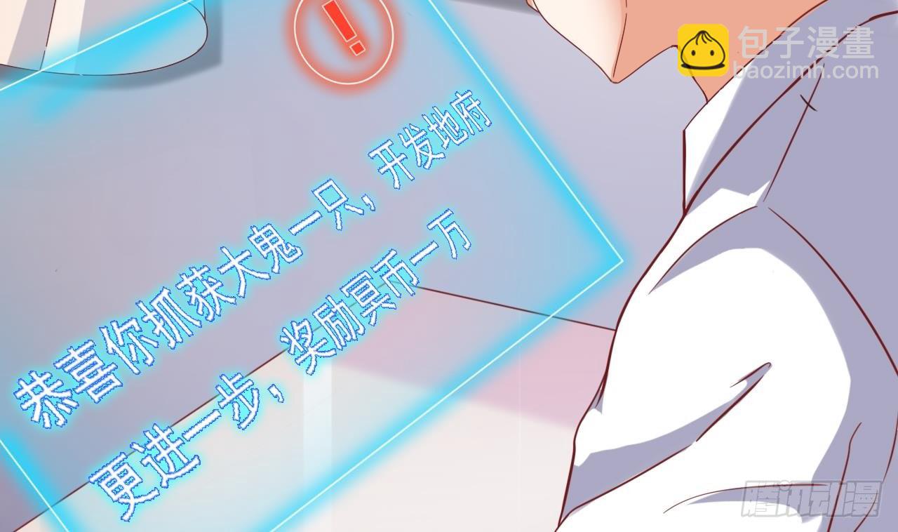 《地府开发商》第15话 晓蓓被困 第7页