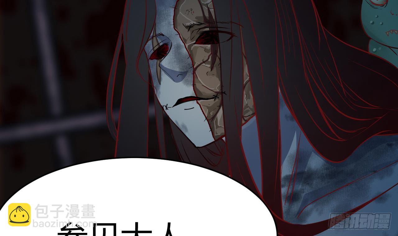 《地府开发商》第19话 听我差遣 第13页
