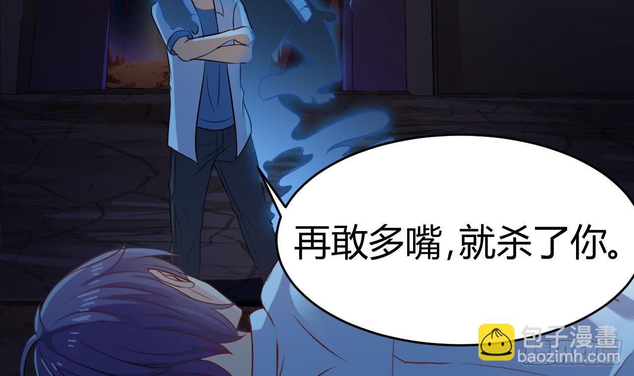 《地府开发商》第19话 听我差遣 第33页