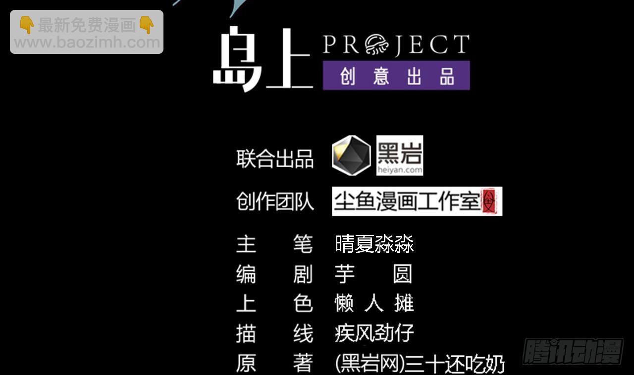 《地府开发商》第19话 听我差遣 第4页
