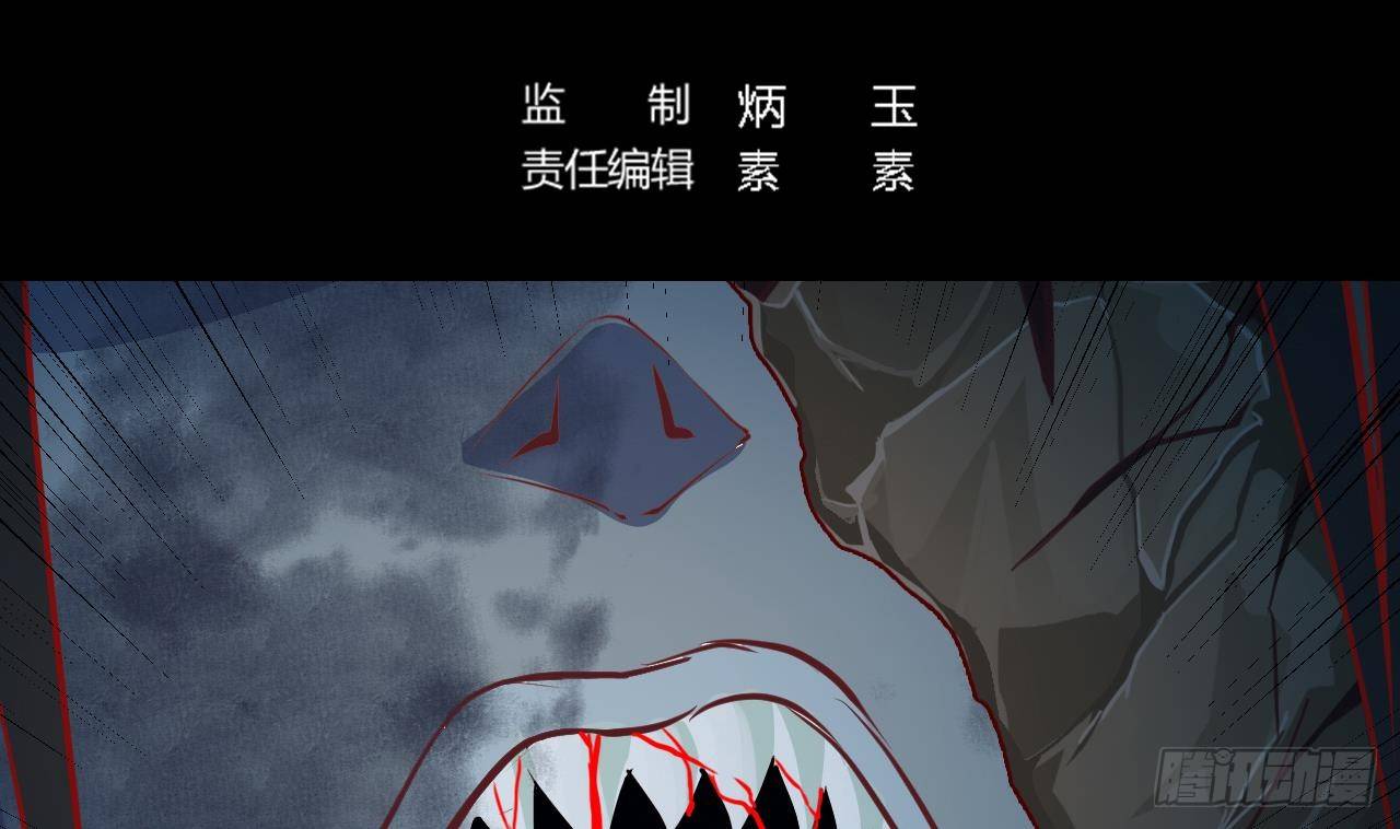 《地府开发商》第19话 听我差遣 第5页
