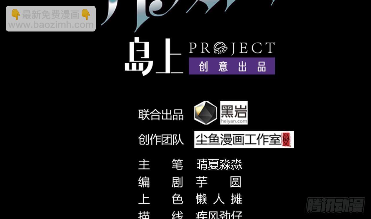 《地府开发商》第16话 鬼屋惊魂 第4页