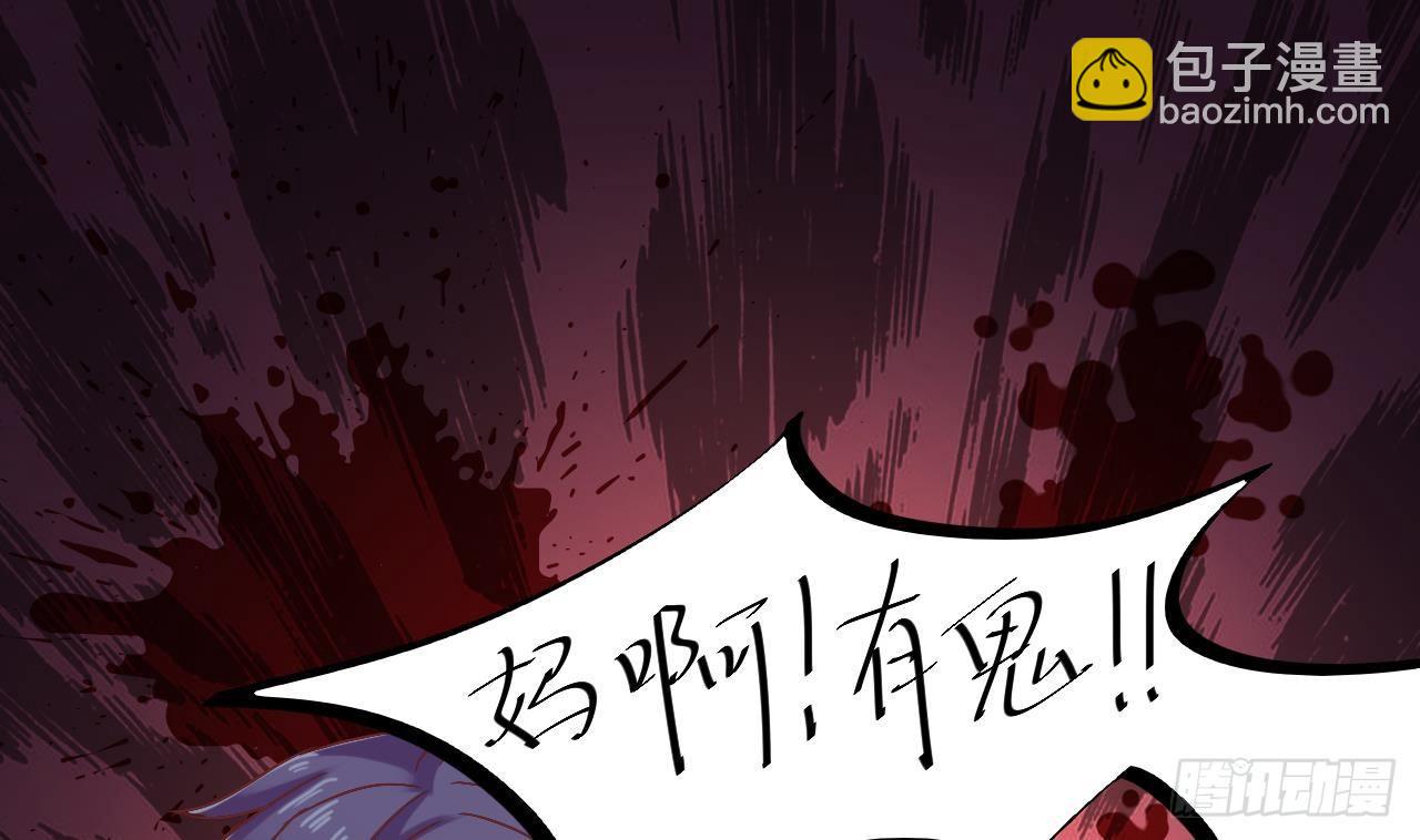 《地府开发商》第16话 鬼屋惊魂 第50页