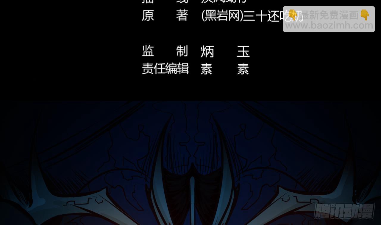 《地府开发商》第16话 鬼屋惊魂 第5页