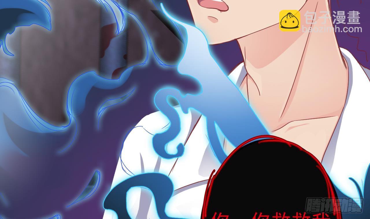 《地府开发商》第17话 张天师搞不定？！ 第11页
