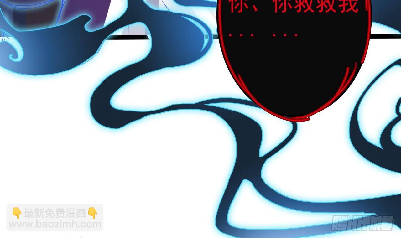 《地府开发商》第17话 张天师搞不定？！ 第12页