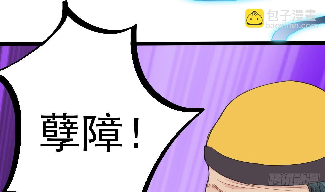 《地府开发商》第17话 张天师搞不定？！ 第13页