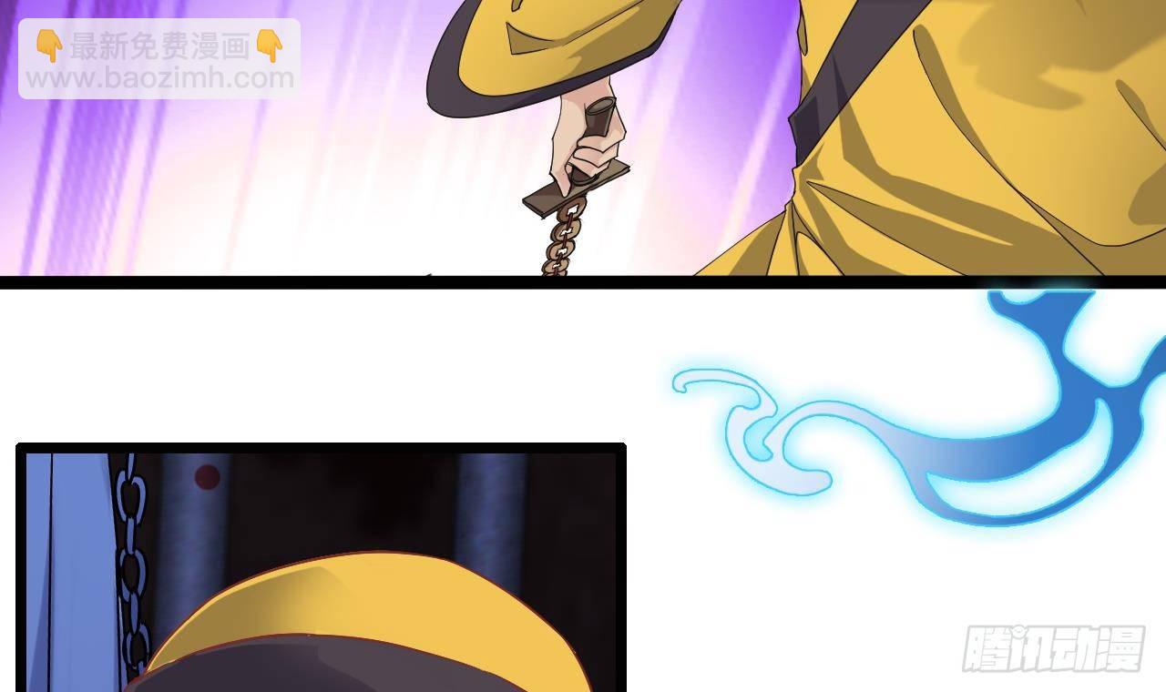 《地府开发商》第17话 张天师搞不定？！ 第15页