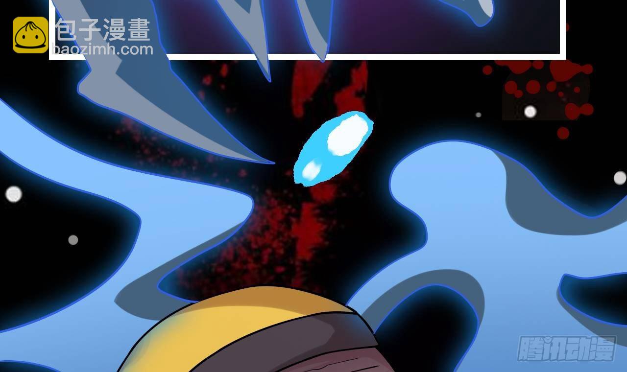 《地府开发商》第17话 张天师搞不定？！ 第30页