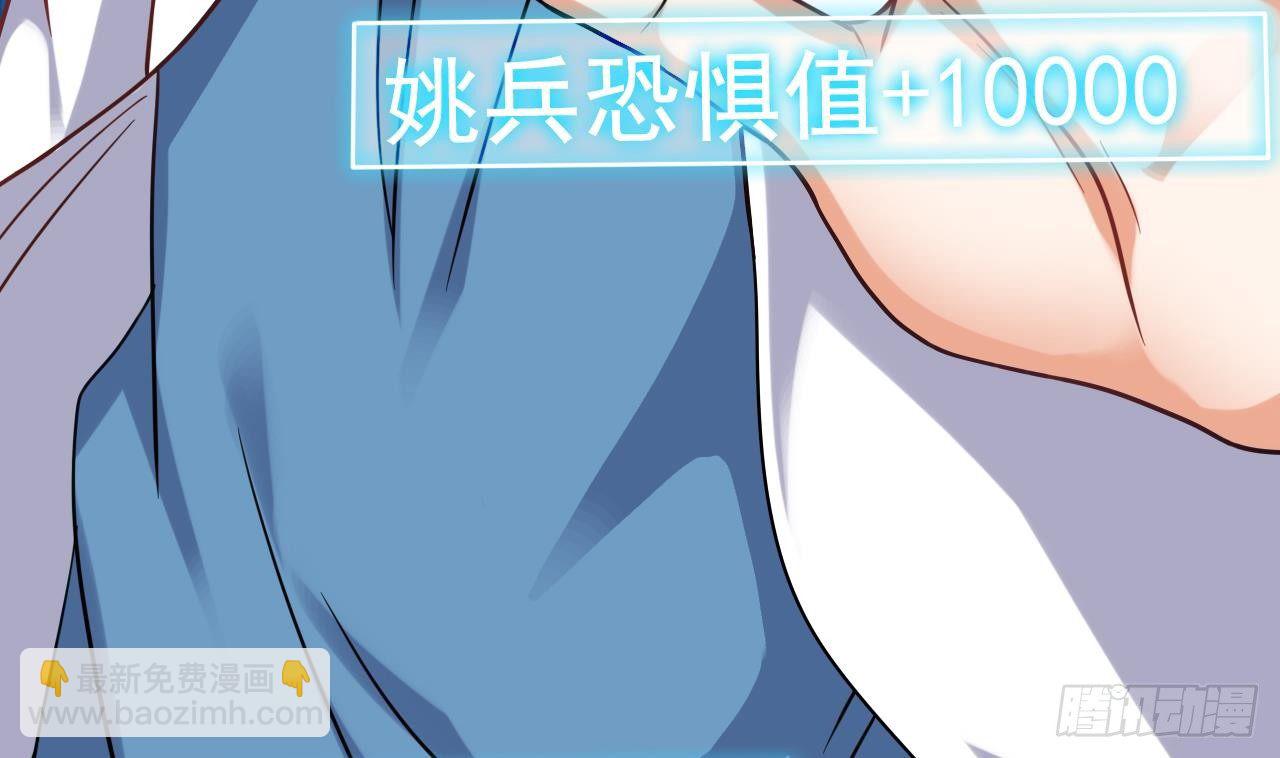 《地府开发商》第17话 张天师搞不定？！ 第44页