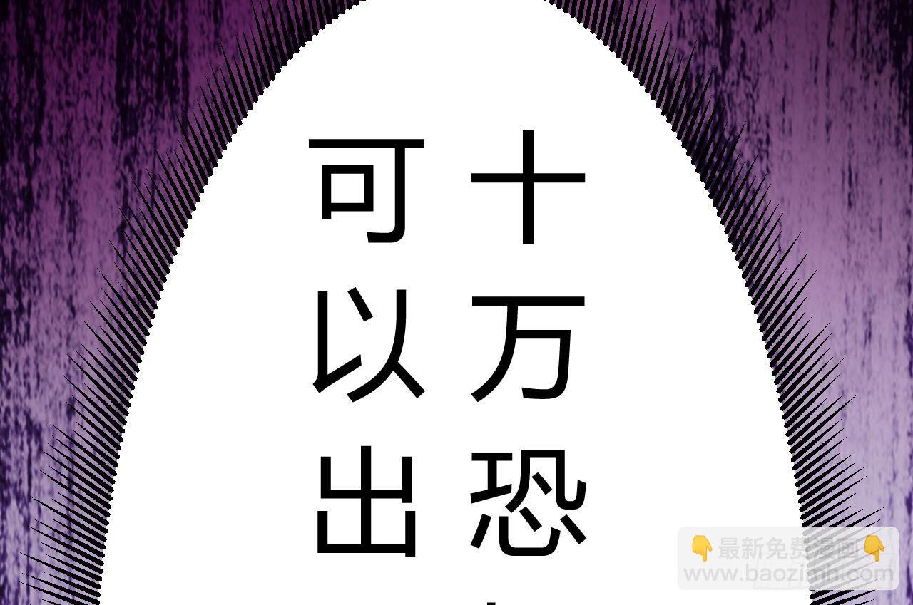 《地府开发商》第17话 张天师搞不定？！ 第49页