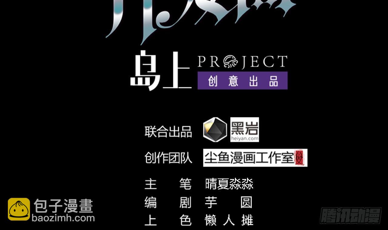 《地府开发商》第17话 张天师搞不定？！ 第4页