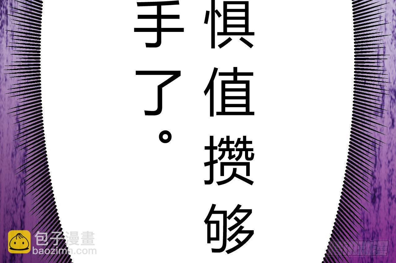 《地府开发商》第17话 张天师搞不定？！ 第50页