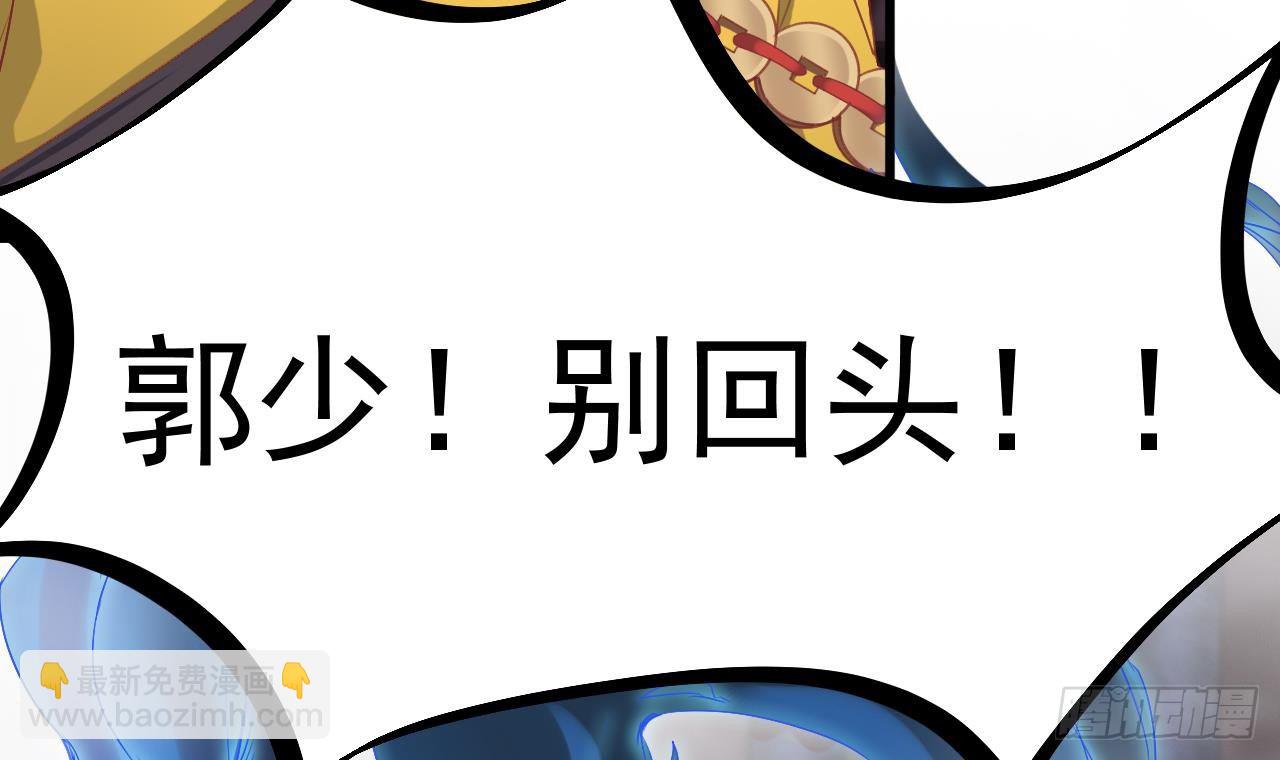 《地府开发商》第17话 张天师搞不定？！ 第9页