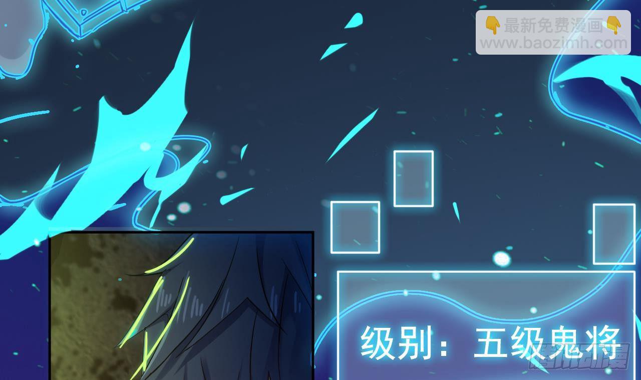 《地府开发商》第18话 母子双煞 第10页