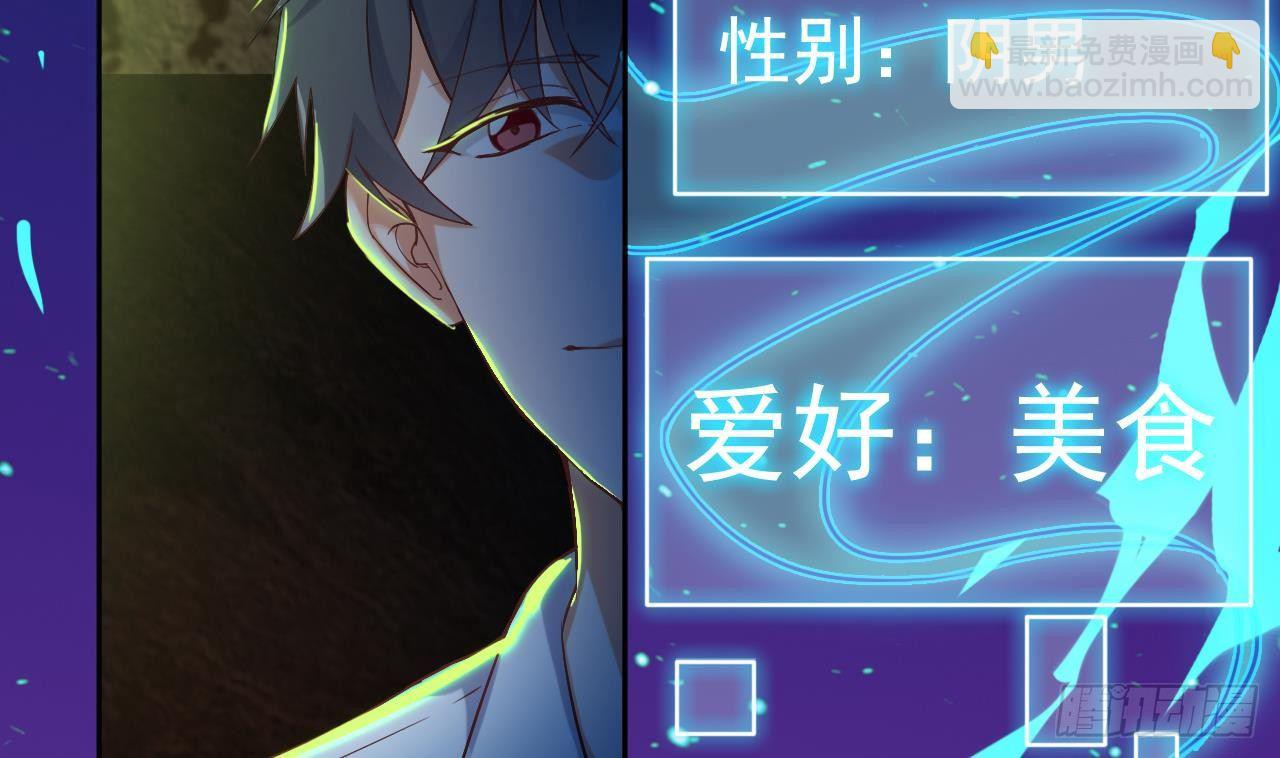 《地府开发商》第18话 母子双煞 第11页