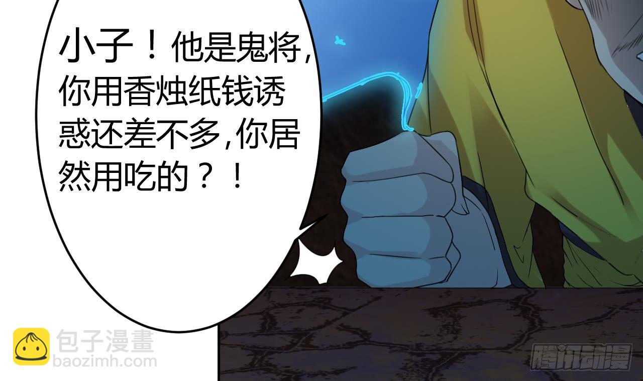 《地府开发商》第18话 母子双煞 第19页