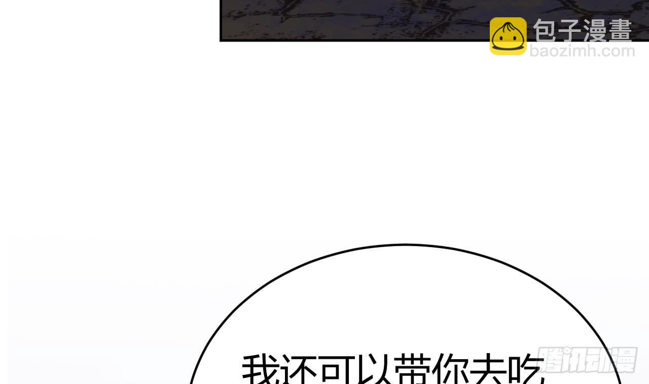 《地府开发商》第18话 母子双煞 第20页