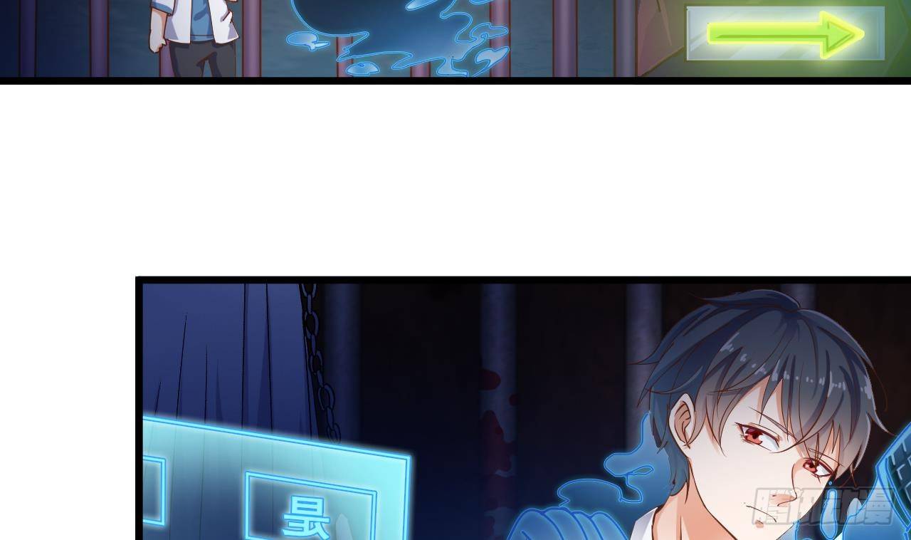 《地府开发商》第18话 母子双煞 第29页