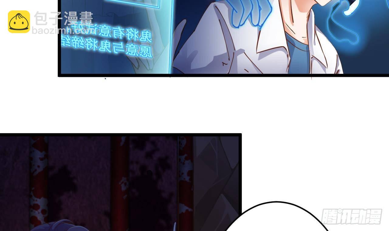 《地府开发商》第18话 母子双煞 第30页