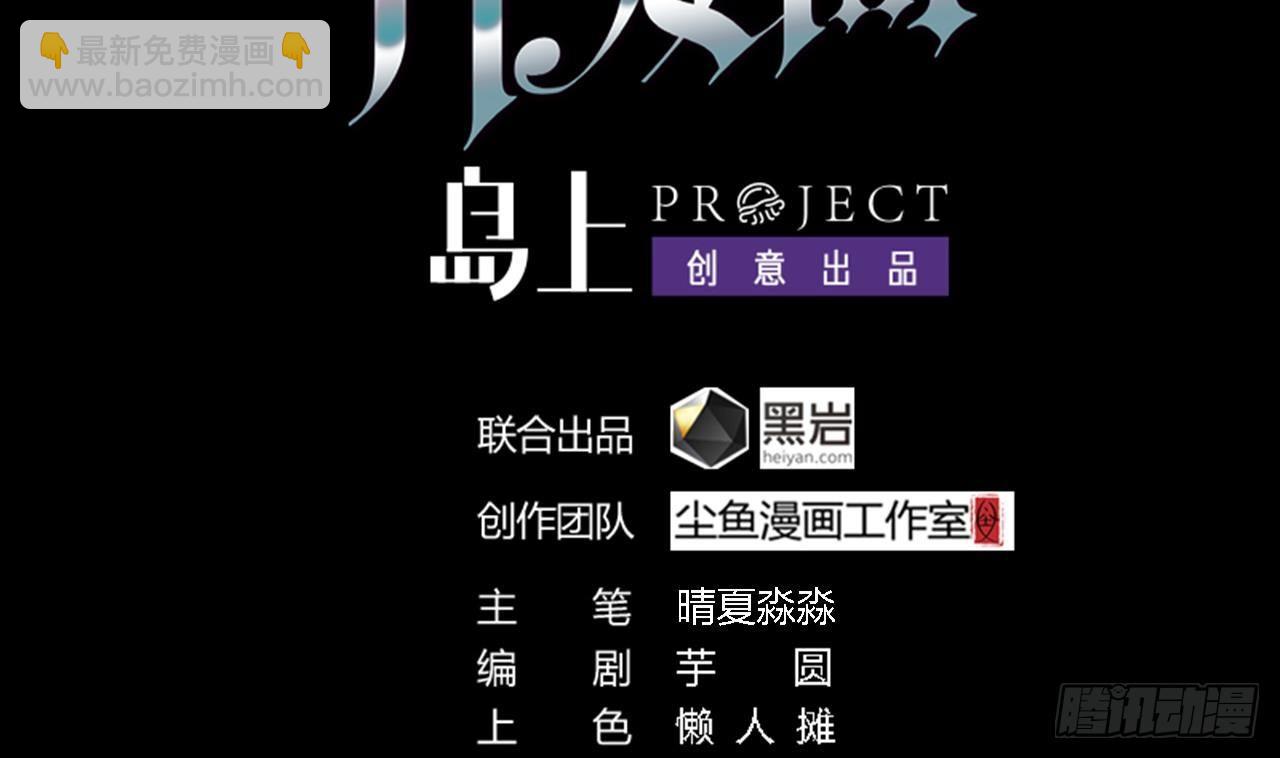 《地府开发商》第18话 母子双煞 第4页