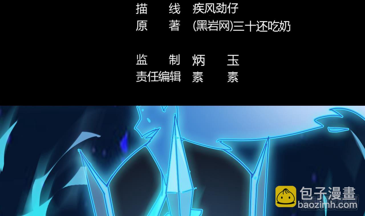 《地府开发商》第18话 母子双煞 第5页