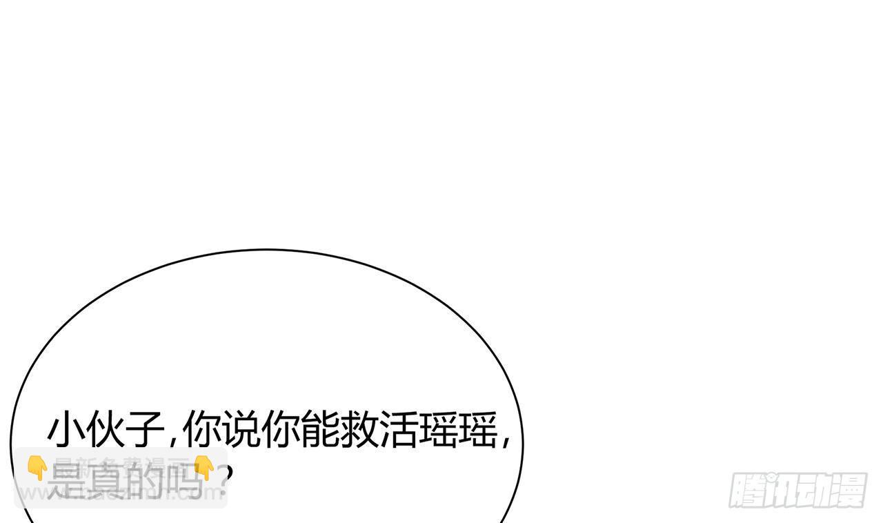《地府开发商》第21话 为你逆天改命 第13页