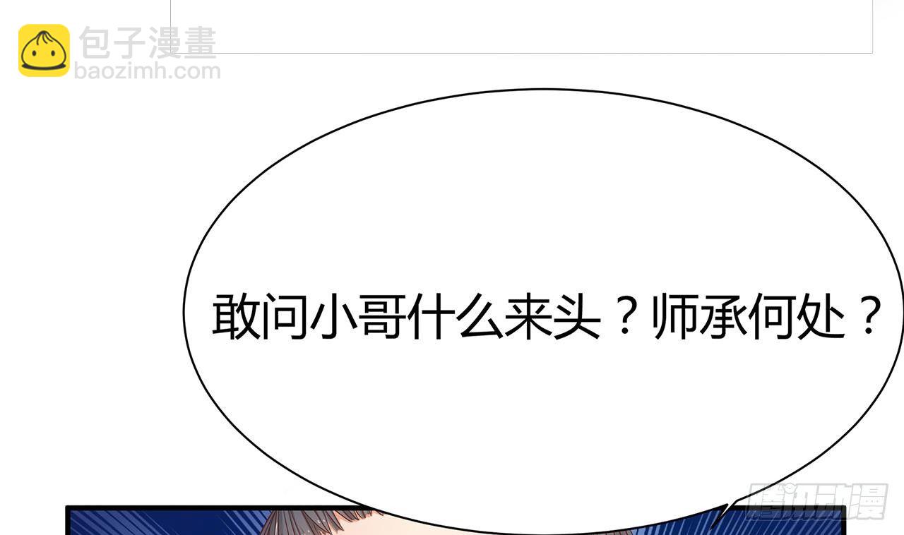 《地府开发商》第21话 为你逆天改命 第16页