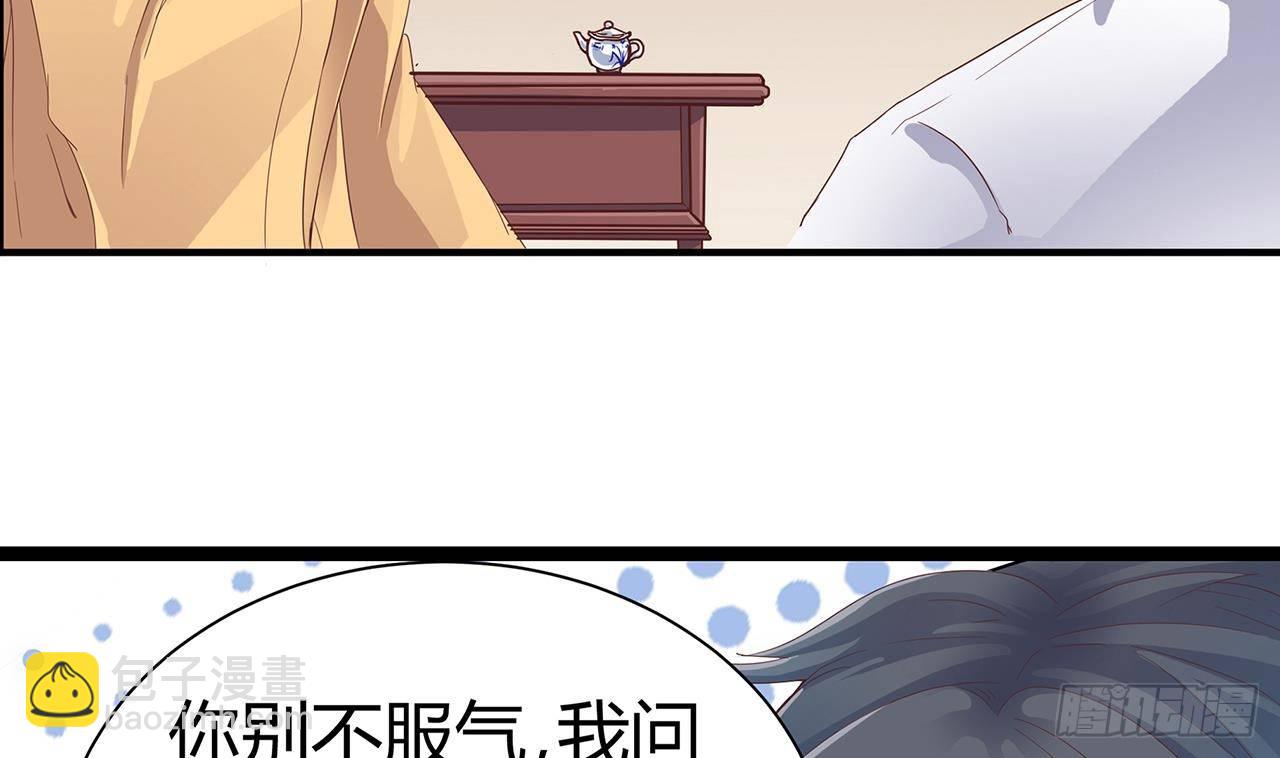 《地府开发商》第21话 为你逆天改命 第23页