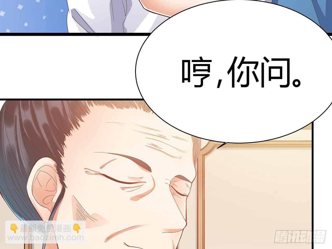 《地府开发商》第21话 为你逆天改命 第26页