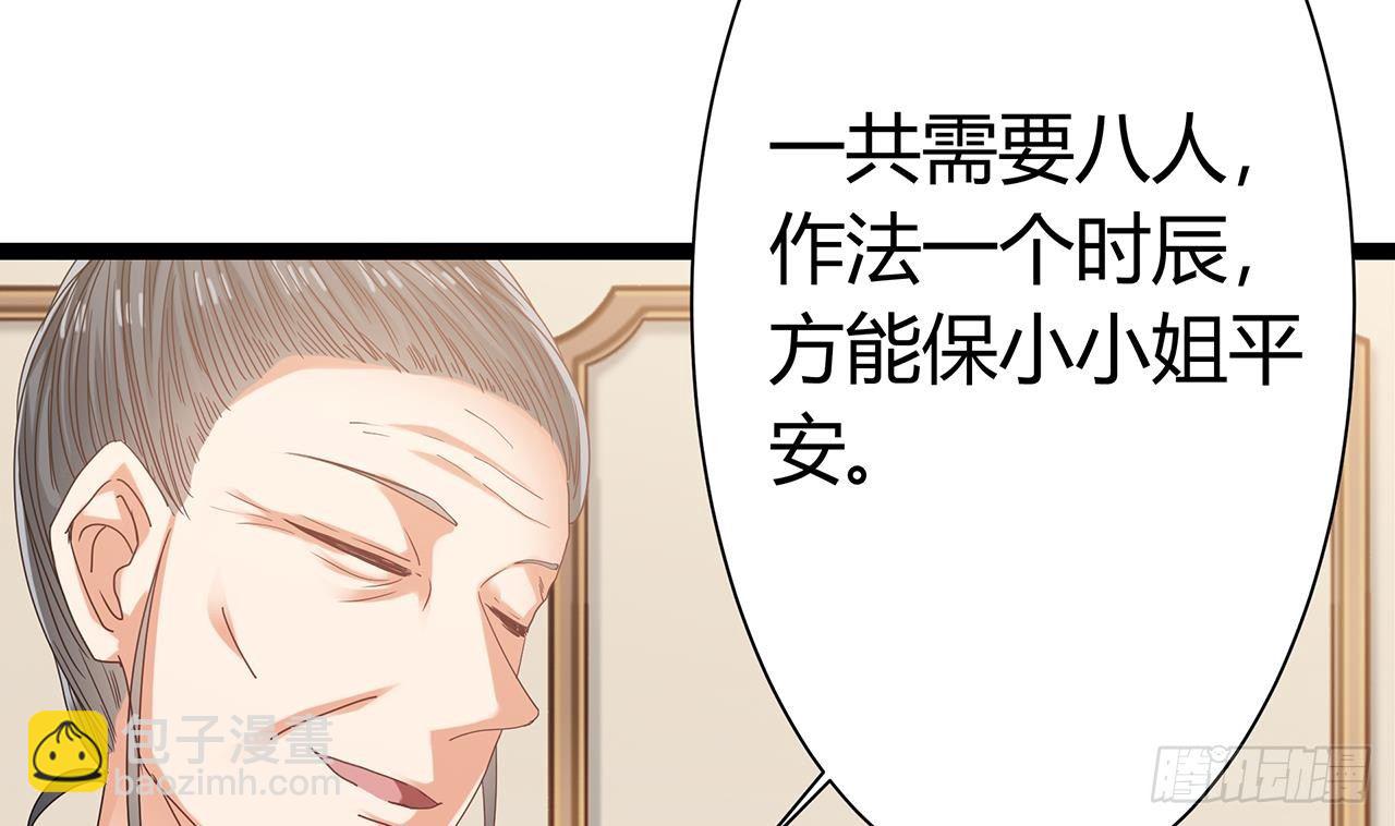 《地府开发商》第21话 为你逆天改命 第31页