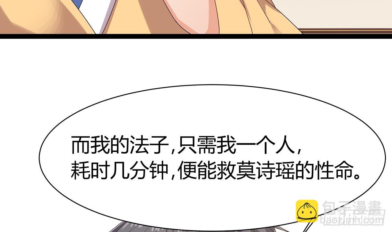 《地府开发商》第21话 为你逆天改命 第33页